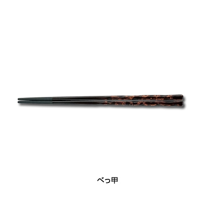 PBT 荒彫先太箸（10膳入） 90030645 全長228mm 【べっ甲柄】