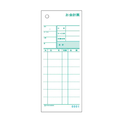 セット伝票 お会計票 複写式ミシン目入り （1000セット入） 3030NE 70×175mm【 アドキッチン 】
