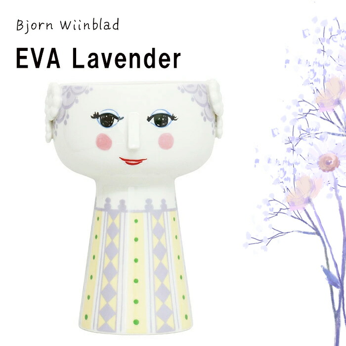 ビヨンビンブラッド 56536 Evaラベンダー 15cm フラワーベース 花びん 花瓶 インテリア 置物 置き物 Bjorn Wiinblad ビヨン・ヴィンブラッド デンマーク 送料無料 並行輸入品