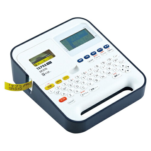 楽天市場】キングジム(KING JIM) テプラPRO SR530 【3台まとめセット