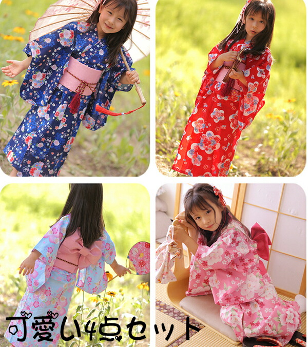 子供浴衣 4点セット キッズ浴衣 和装 和服 浴衣 作り帯 女の子 子供 キッズ かわいい おしゃれ 夏祭り お祭り おまつり 花火大会 七五三 プレゼント 送料無料 Mavipconstrutora Com Br