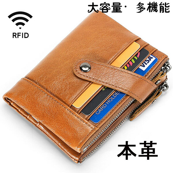 財布 メンズ 二つ折り 本革 牛革 RFID対応 無地 シンプル 上品 小銭入れ カード入れ コンパクト 彼氏 父の日 敬老の日 ギフト プレゼント