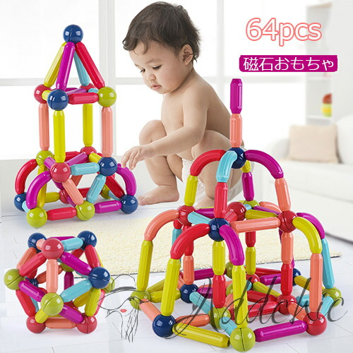 羅針盤 遊び道具 知育遊び道具 マグフォーマー 差しつかえる 積み木 磁石 3歳 4歳 5歳 6歳 7歳 生まれ落ちる日差し上げ物 クリスマス お坊っちゃん 御姉さん 生み出すこと祝賀会 学び取る 幼稚園 保育園
