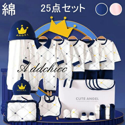 新生児 服 肌着セット ベビー服 ベビーギフトセット 赤ちゃん 女の子 男の子 春 夏 秋 冬 出産祝い お祝い ベビー用品 プレゼント ギフト おしゃれ 可愛い 長袖ロンパース 布団 綿100％ 25点セット 0~6ヶ月 送料無料｜AddChic