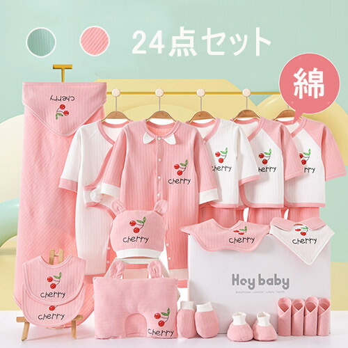 永遠の定番モデル 春 ギフト ベビー用品 冬 新生児 長袖ロンパース 0 6ヶ月 ベビーギフトセット 布団 服 おしゃれ お祝い 男の子 赤ちゃん 送料無料 出産祝い 秋 24点セット ベビー服 夏 可愛い 綿100 肌着セット プレゼント 女の子 ベビーファッション