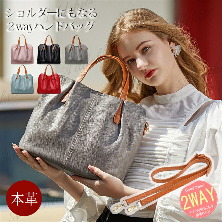 ハンドバッグ 大きめ レディース 本革 ショルダーバッグ 2way 軽い 斜めがけ トートバッグ 大人 通勤 お出かけ おしゃれ フォーマル シンプル 入学式 卒業式 旅行 手提げ 上品 秋冬 冬バッグ 母の日 プレゼント