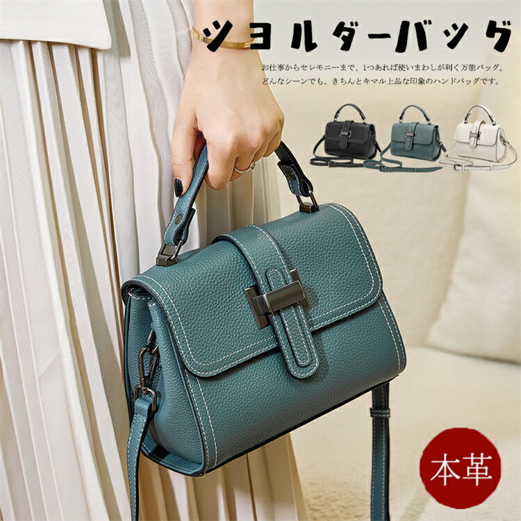 本革 2way ショルダーバッグ トートバッグ レディース 軽い 斜めがけ 手提げ 大人 通勤 お出かけ おしゃれ フォーマル シンプル 無地 上品 ビジネス 入学式 卒業式 旅行 母の日 誕生日 プレゼント ギフト|AddChic