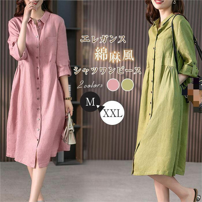 【美品】23区 44サイズ 洗濯可 リネンシャツワンピース ポケット 半袖 麻 美品】23区 44サイズ 洗濯可 リネンシャツワンピース ポケット