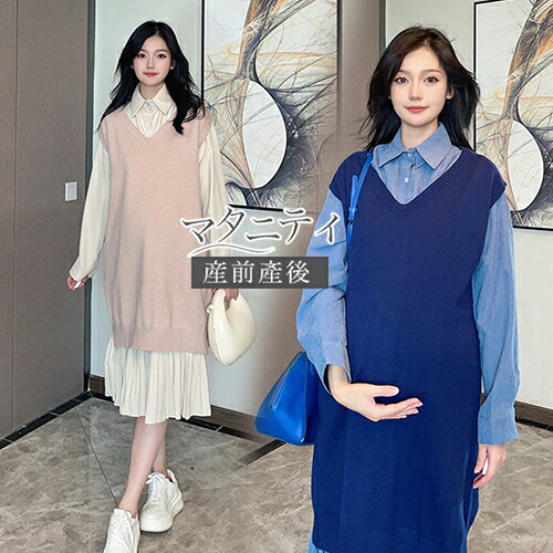 衣装 プルオーバー衣装 マタニティ 編み物限りない  マタニティウェア 妊婦服 ロング マタニティ服 長袖 秋 冬 マタニティ 妊孕 生み出すこと 産前 産後 御っ母さん 衣装 ワンピ 心地好い ゆったり 途轍も無い大いさ かっこ良い お御役目 事務所 キッズ・ベビー・マタニティ-マタニティウェア・授乳服