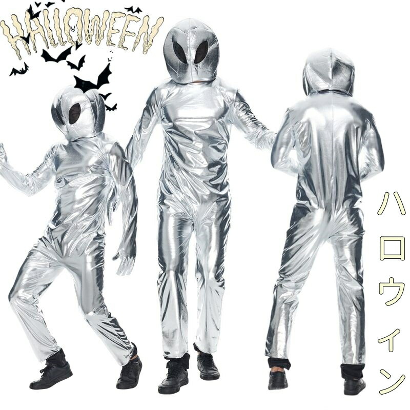 宇宙人スーツ コスチューム 男女共用 Amazon.co.jp: 丸惣(Marusou) 宇宙人スーツ コスチューム 男女