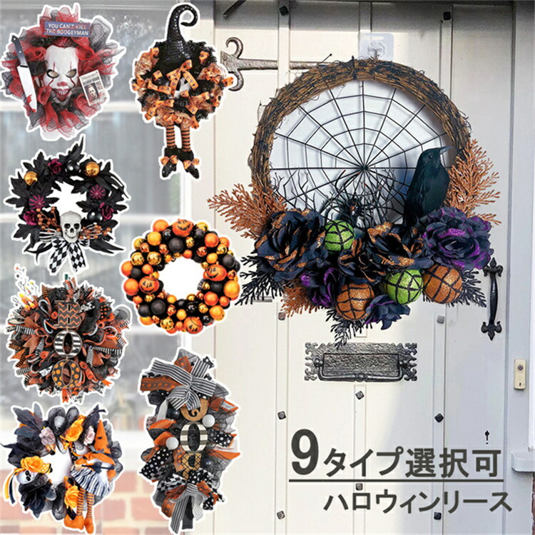 楽天市場】ハロウィンリース リース 魔女 ウィッチ ほうき 箒 怖い