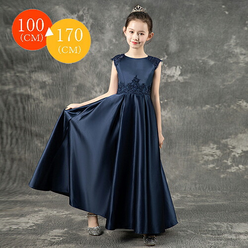 ロングドレス 子供ドレス ドレス キッズドレス ワンピース 女の子 キッズ ロング丈 ピアノ 発表会 演奏会 結婚式 七五三 入学式 誕生日 パーティー フォーマル 可愛い 子供服 ナチュラル ジュニア ガールズ おしゃれ 100 110 120 130 140 150 160 170 黒 赤 紺|AddChic