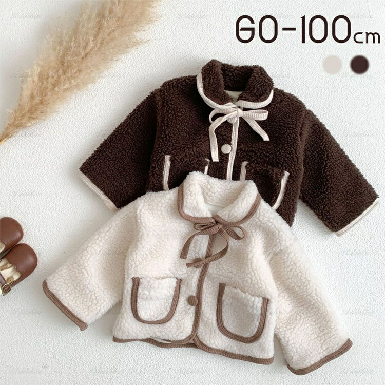 【楽天市場】ボアジャケット ベビー服 子供服 子ども服 服 ベビー 子ども 子供 キッズ 裏起毛 トップス ジャケット コート もこもこ ...