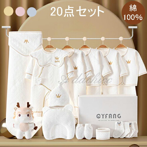新生児肌着セット