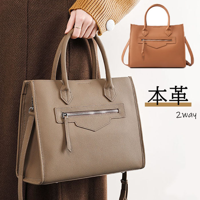 本革 バッグ レディース ショルダーバッグ 斜めがけ 2way トートバッグ ハンドバッグ 牛革 レザー 大人 通勤 通勤バッグ 肩掛け 大容量 実用的 フォーマル カジュアル きれいめ 高級 上品 デイリー 鞄 カバン おしゃれ 上品 入学式 卒業式 ママ 母の日 プレゼント