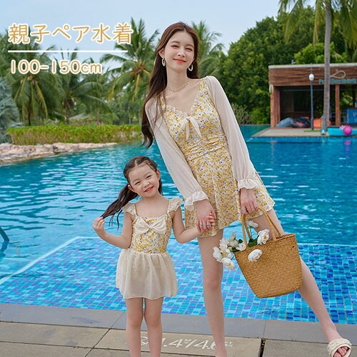 水着 親子 ペアルック ワンピース 親子ペアルック 長袖 レディース ママ キッズ 女の子 キュート 可愛い 親子お揃い 海水浴 水遊び 練習着 温泉 プール 子供 大人 ペアルック家族 夏 海 100 110 120 130 140 150cm