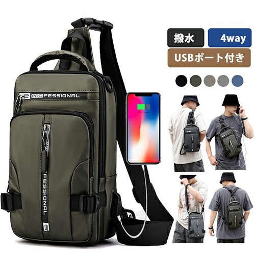 ボディバッグ メンズ 4wayバッグ ショルダーバッグ リュックサック ポケットが多い 斜め掛け 肩掛け 前掛け usbポート付き 撥水 軽量 小物収納 多機能 自転車バッグ カジュアル 鞄 かばん 父の日 敬老の日 ギフト 20代 30代 40代 50代