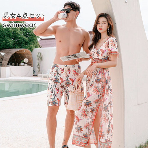 水着 ペア水着 ビキニ カップル 男女4点セット 夏 ペアルック お揃い服 レディース ロングスカート メンズ ハーフパンツ ビーチパンツ サーフパンツ 恋人 プレゼント ご夫婦 プール ビーチ リゾート 海外 新婚旅行 おしゃれ