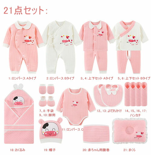 新しいスタイル 新生児 服 肌着セット ベビー服 ベビーギフトセット 赤ちゃん 女の子 男の子 春 夏 秋 冬 出産祝い お祝い ベビー用品 プレゼント ギフト おしゃれ 可愛い 長袖ロンパース 布団 綿100 22点セット 0 6ヶ月 送料無料 Fucoa Cl