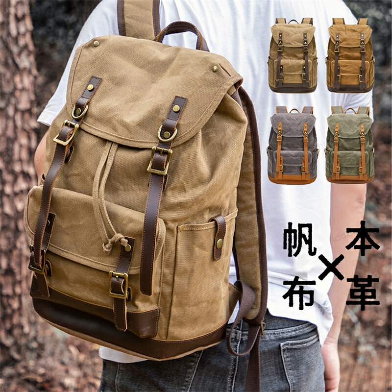 牛本革 ミリタリーリュック 帆布 リュック 帆布 ビンテージ加工 撥水加工 欧米風 バックパック リュックサック トラベル 旅行 バック 牛革 レザー 全4色 誕生日 通学 男女兼用 リュックサック 鞄 父 敬老の日 プレゼント|AddChic