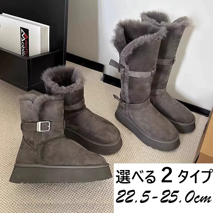 スノーブーツ ムートンブーツ 裏ボア レディースブーツ 2タイプ あたたか ファーブーツ ロングブーツ ショートブーツ 防寒ブーツ 冬靴 防寒靴 歩きやすい 滑り止め フラット ローヒール シューズ 暖かい 通勤 通学 アウト グレー おしゃれ 可愛い 女の子 秋冬｜AddChic