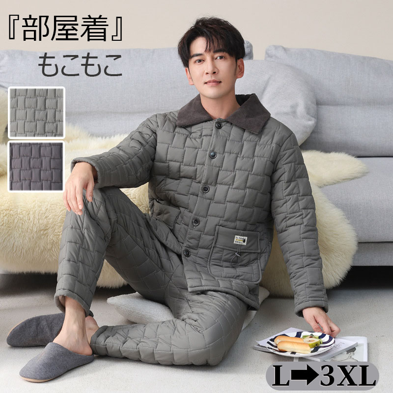 ルームウェア 厚手 裏起毛 パジャマ メンズ パジャマ セット 冬 上下セット 前開き パジャマ フランネル もこもこ パジャマ 長袖 長ズボン カジュアル プレミアムグレー ゆったりフィット 暖かい 寒さ対策 寝巻き ギフト サイズ L XL XXL XXXL 20代 30代 40代 50代