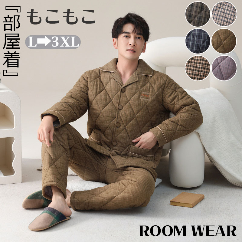 パジャマ セット 冬 メンズ 厚手 裏起毛 綿 ルームウェア パジャマ 上下セット 前開き パジャマ フランネル もこもこ パジャマ 長袖 長ズボン カジュアル プレミアムグレー ブルー ゆったりフィット 暖かい 防寒 寝巻き ギフト サイズ L XL XXL XXXL 20代 30代 40代 50代