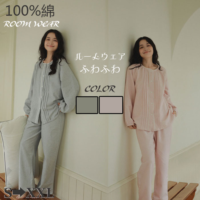 パジャマ セット レディース ルームウェア 100%綿 女性 冬 春 秋 防寒 上下セット 長袖 長ズボン 大きいサイズ オーバーサイズ もこもこ 暖かい 可愛い ふわふわ おしゃれ 寝間着 寝巻き 婦人 女性 外出 快適 プレゼント かわいい ナイトウェア サイズ S M L XL XXL