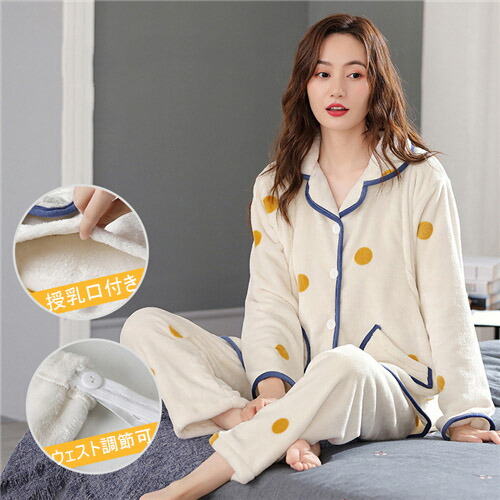 マタニティパジャマ 長袖 かわいい ルーム 入院着 マタニティ 冬 秋 可愛い 上下セット 出産 妊婦服 マタニティウエア