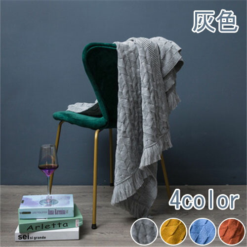 ブランケット 夏用 おしゃれ 大判 ひざ掛け 肌触りの良い 北欧 フリンジ 毛布 シングル ベッドカバー ダブル かわいい ソファーカバー アイボリー タオルケット 掛け毛布 かわいい ニットブランケット 軽い 通気性 母の日 父の日 ギフト 洗える 送料無料 ブランケット 夏