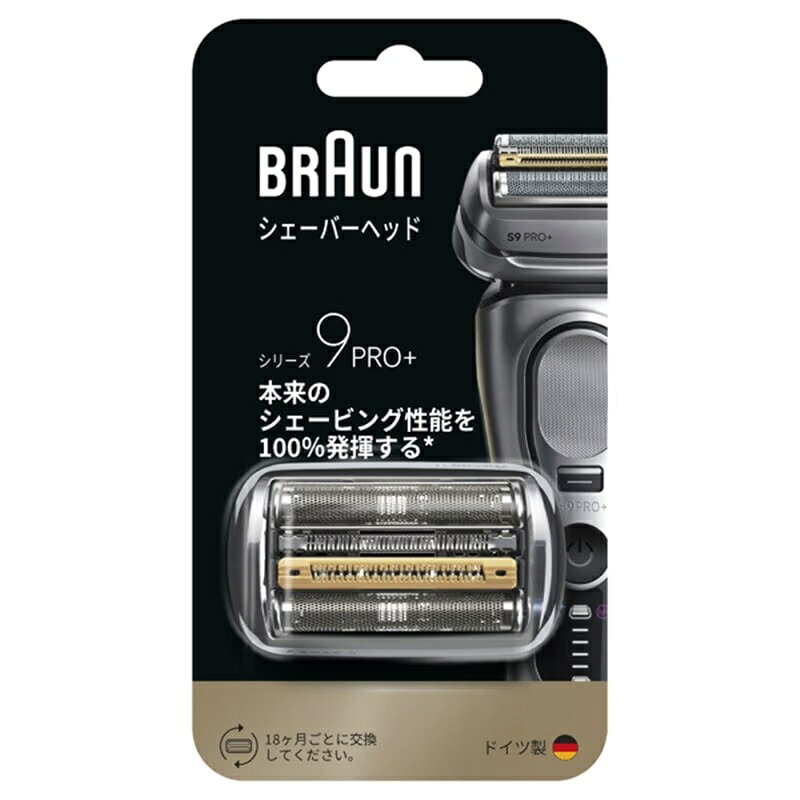 BRAUN ブラウン 替刃 シリーズ9 シェーバー F/C96M