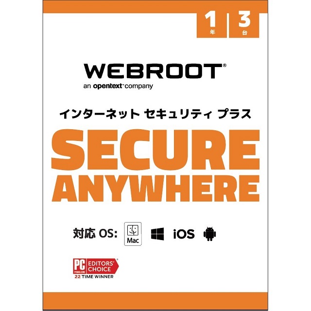 WEBROOT SecureAnywhereインターネットセキュリティプラス 1年3台版