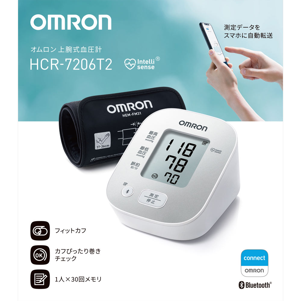 OMRON オムロン 上腕式血圧計 HCR-7206T2  かっこ良い電話機で血圧見聞管理すること能力のある