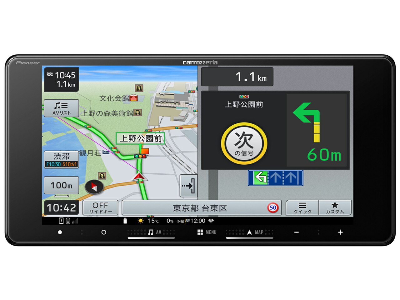 Pioneer CarrozzeriaカーナビAVIC-rz502 (72) Pioneer CarrozzeriaカーナビAVIC-rz502 (72) カーナビ