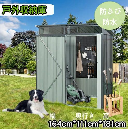 物置 倉庫 屋外 大型 幅164*奥行き111*高181 鍵付き 換気口付き 収納庫 おしゃれ 庭 スチール スリム 物置き 屋外物置 防さび ベラン｜アッドキッチン