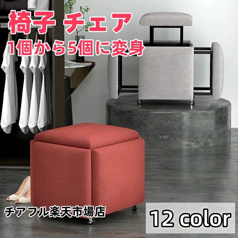 コンビネーション スツール 5脚セット 5in1スツール 椅子 チェア コンタクト 組合せ 回転椅子 床 低い椅子 座椅子 腰痛対策 足置き チェ|アッドキッチン