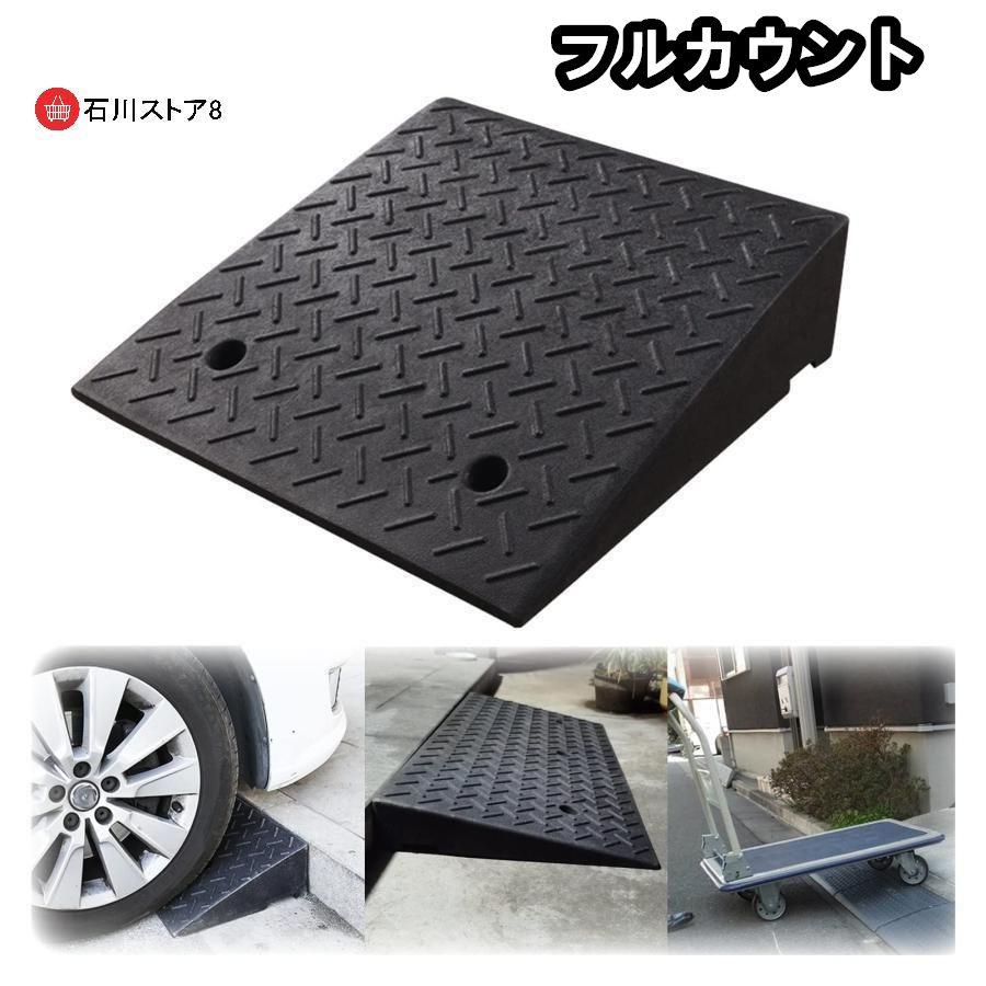 スロープ バイク 車庫 車 diy 段差 段差用、カースロープ 20cm 15cm 12cm 10cm 9cm 8cm 7cm 6cm 5cm 段差解消 スロープ 段差スロープ 段｜アッドキッチン