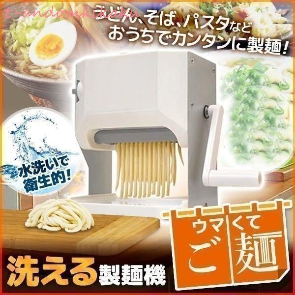製麺機 ウマくてご麺 プラス 自家製 手づくり ラーメン うどん そば 生地 麺 自家製麺 分解 衛生的 パスタマシーン｜アッドキッチン