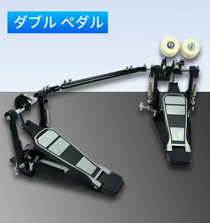 ダブル ペダル アルミ ドラム ドラム キット ダブルペダル ドラム ペダル パーツ ペダル ドラム ベース ドラム|アッドキッチン