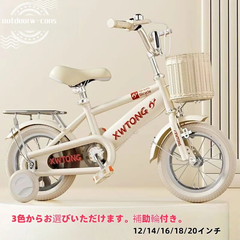 補助輪付き軽量 入学祝い 組立簡単 12/14/16/18/20インチ 誕生日プレゼント かわいい 軽量 子供用自転車 新登場 お誕生日|アッドキッチン