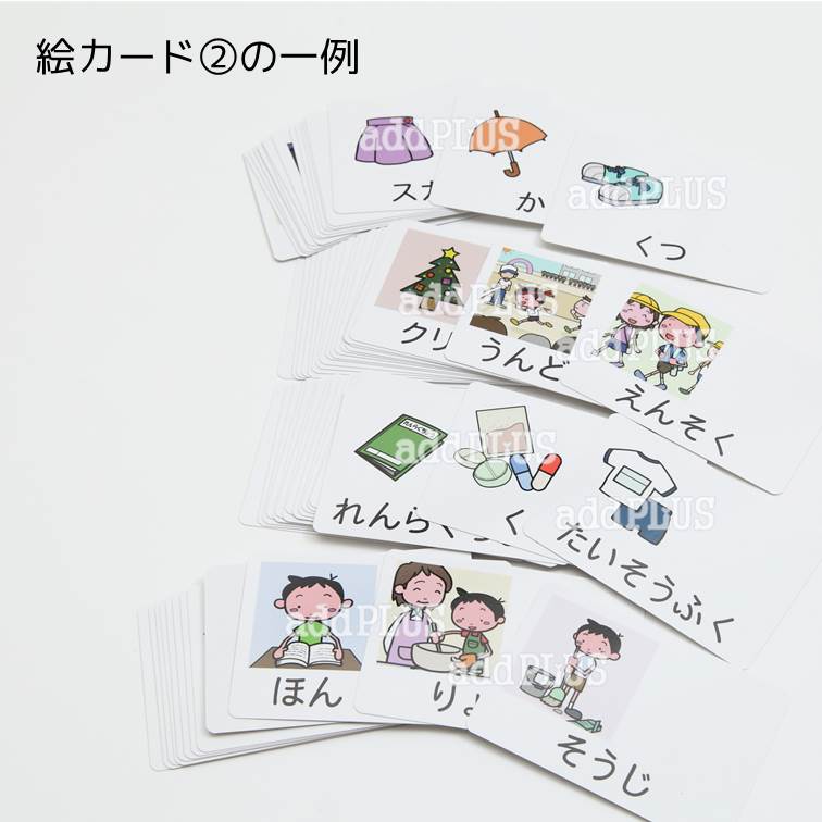 アドプラス 絵カードセット 自閉症 発達障害 イラスト スケジュール 視覚支援 Schwimmbad Delphine De