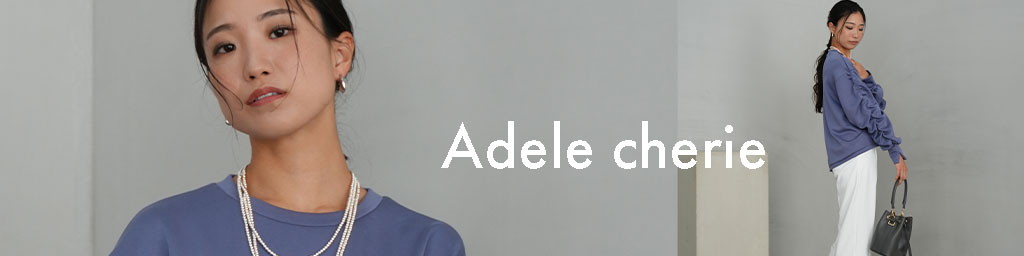 Adele cherie٤ι⤤餷եåϤޤ