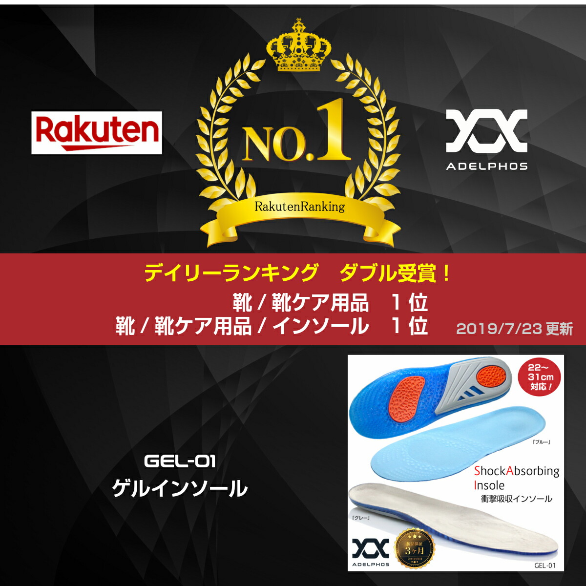 楽天市場 通常価格から10 Off インソール 衝撃吸収 たっぷりゲル 中敷き レディース メンズ かかと スポーツ シークレット ゲル 足裏 痛み 疲れにくい 靴 中敷 足 裏 土踏まず サイズ調整 防臭 偏平足 蒸れない 疲れない スニーカー ブーツ ランニング 登山 立ち仕事