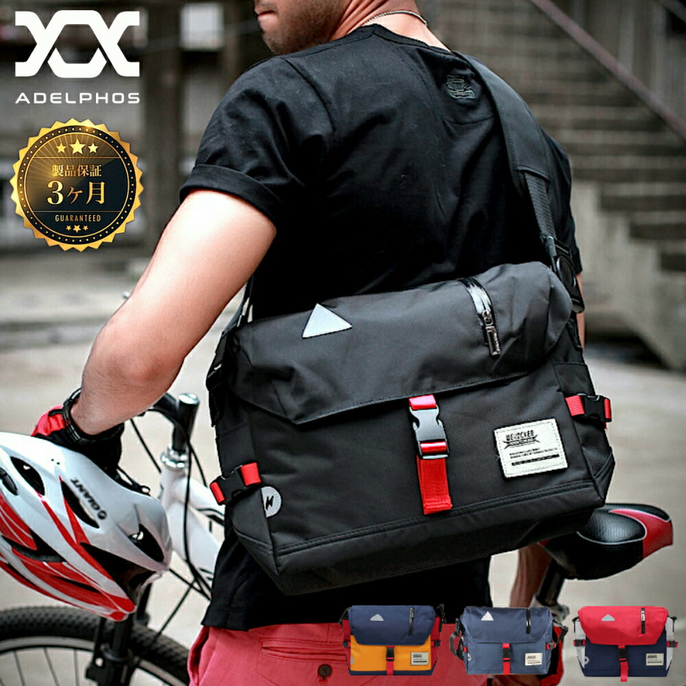 楽天市場 メッセンジャーバッグ ショルダーバッグ カバン ボディーバッグ メンズ レディース 大容量 斜めがけバッグ 肩掛け 自転車 軽量 通勤 通学 サイクリング アウトドア おしゃれ 撥水 ロードバイク クロスバイク バッグ 斜めがけ Pcスリーブ Mbg1 アデルフォス