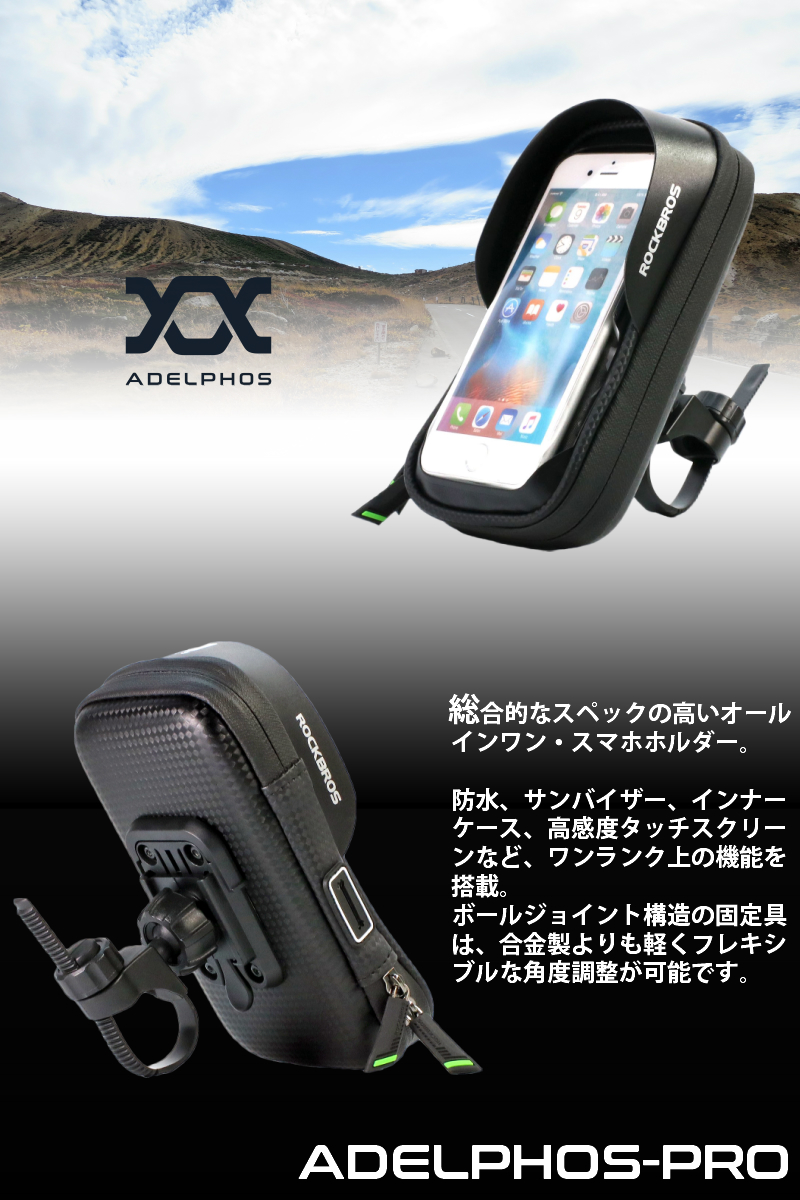 スマホ ナビ 自転車