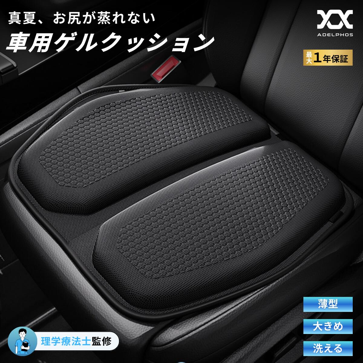 楽天市場】[特価10%OFF] [1位] 車 クッション 夏 【理学療法士監修