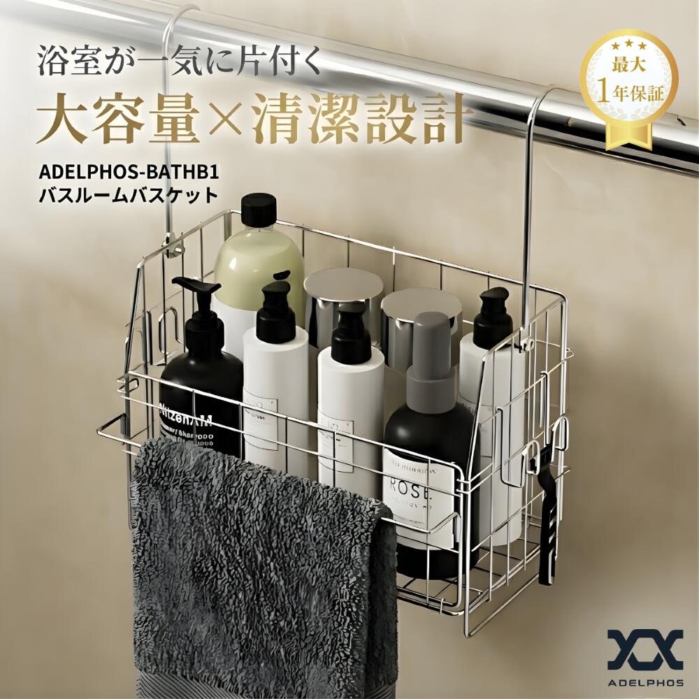楽天市場】アメニティ ワイド バスケット日本製 ステンレス お風呂