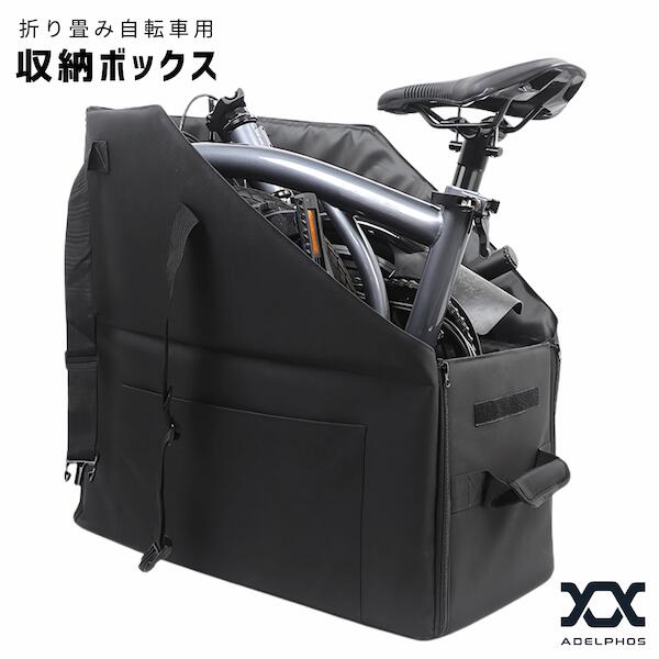 折り畳み自転車 収納ケース BROMPTON対応 水と泥に強い 耐久性 ポータブル折りたたみ自転車収納ボックスブロンプトン用防塵防水