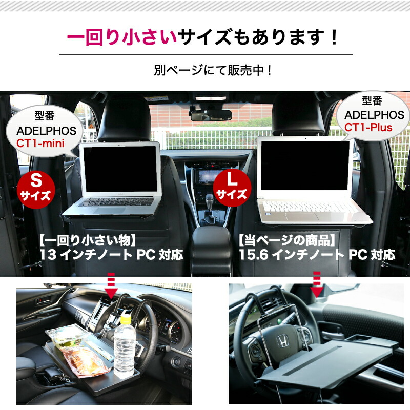 通常価格から10 Off 車 テーブル Lサイズ 車用テーブル ハンドル 後部座席 2way 食事 作業 スマホホルダー サイドテーブル ヘッドレストテーブル 15 6インチ ノートパソコン タブレットスタンド 車内 折りたたみ 車載 車載テーブル パソコン 台 36 5 30 5cm Ct1 Plus