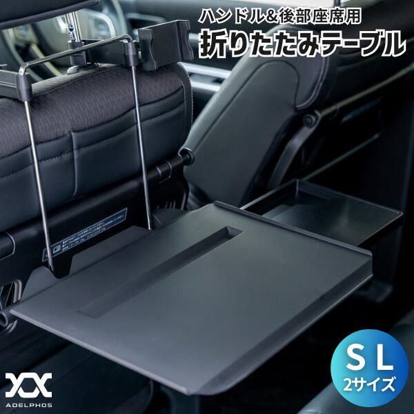 U※プロフ必読 後部座席下小物入れ＆1台2役トランクボード・テーブル